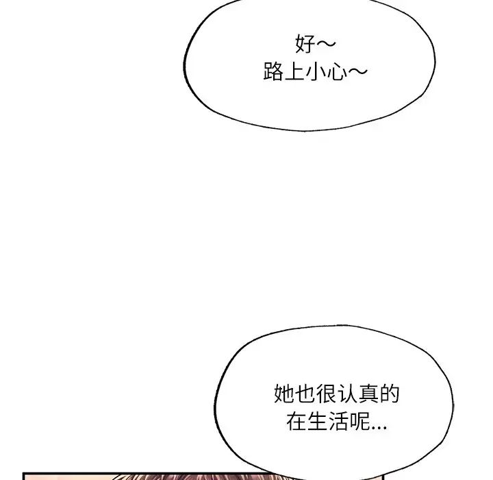 《成为人上人》漫画 第3話