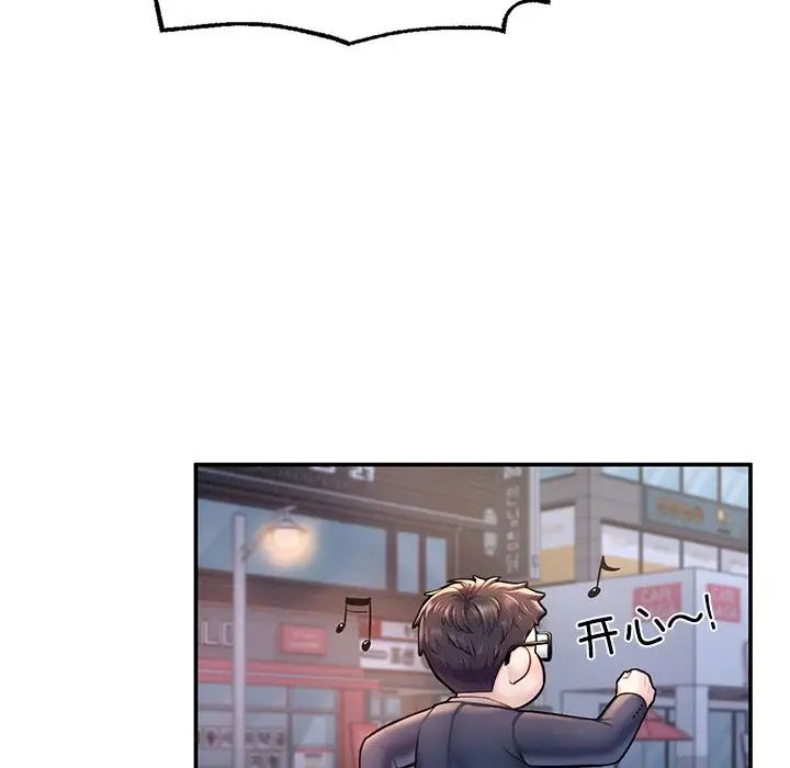 《成为人上人》漫画 第3話