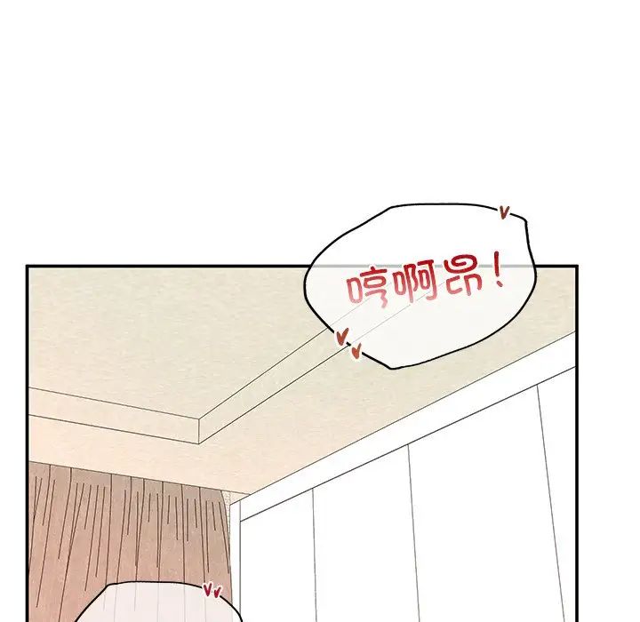 《成为人上人》漫画 第3話