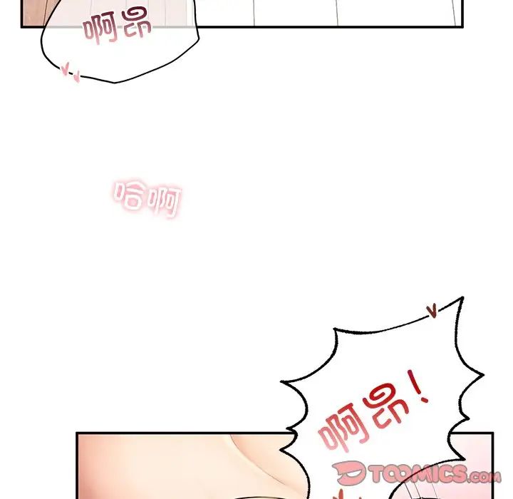《成为人上人》漫画 第3話