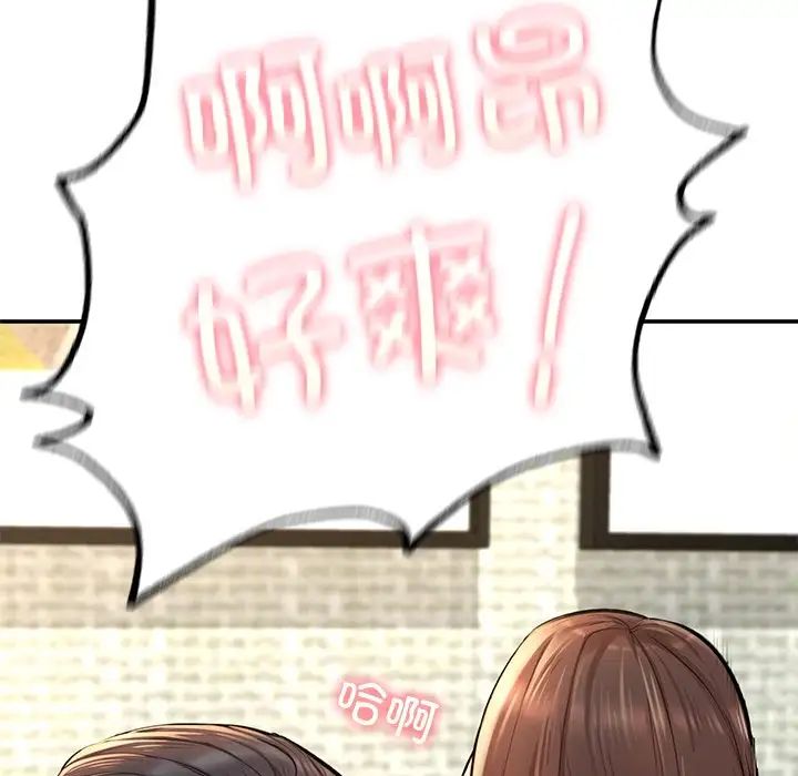 《成为人上人》漫画 第3話