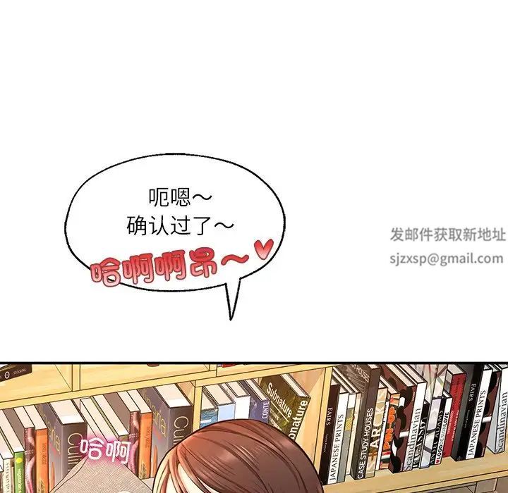《成为人上人》漫画 第3話