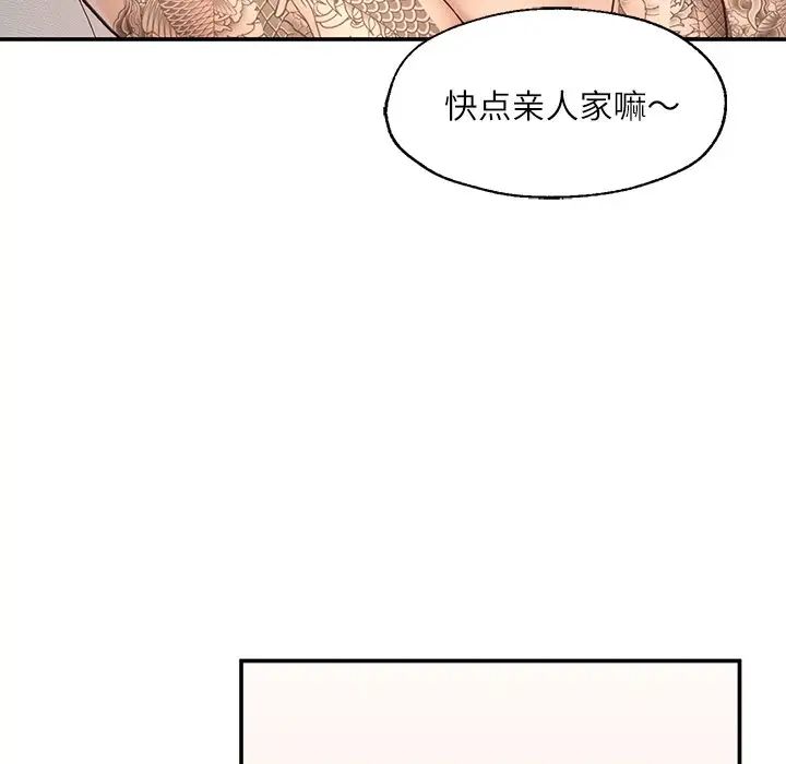 《成为人上人》漫画 第3話