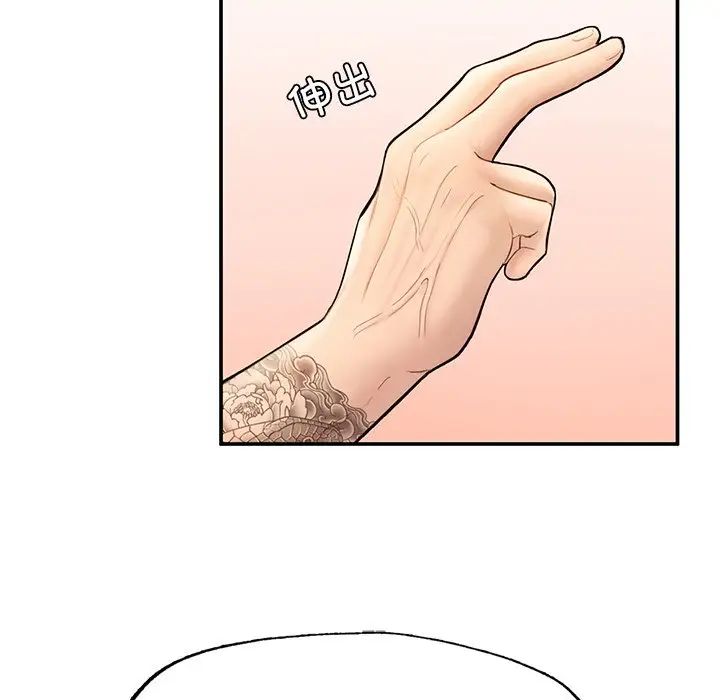 《成为人上人》漫画 第3話