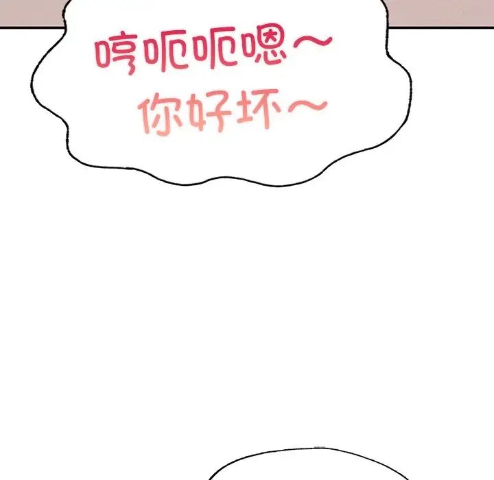 《成为人上人》漫画 第3話