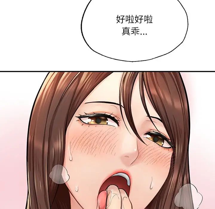 《成为人上人》漫画 第3話