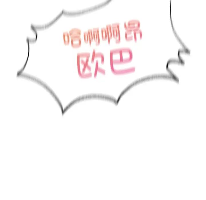 《成为人上人》漫画 第3話