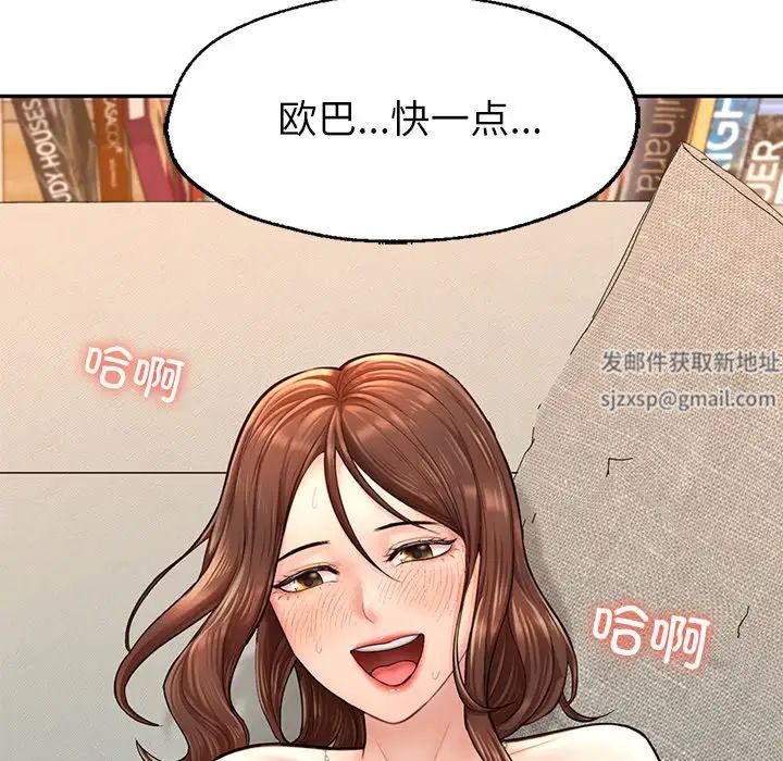《成为人上人》漫画 第3話