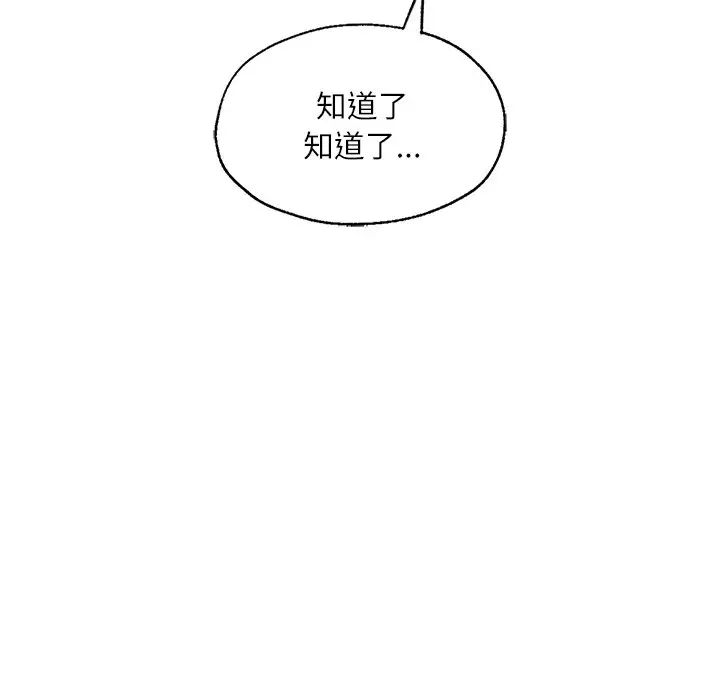 《成为人上人》漫画 第3話