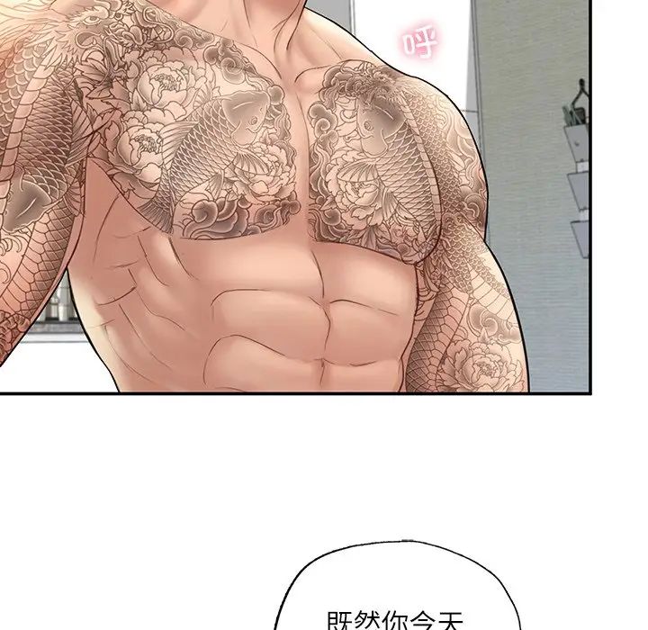《成为人上人》漫画 第3話