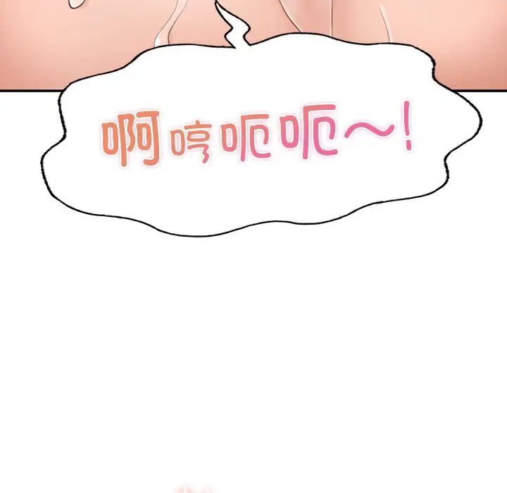 《成为人上人》漫画 第3話