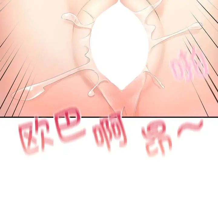 《成为人上人》漫画 第3話