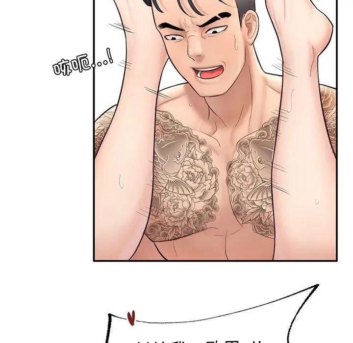《成为人上人》漫画 第3話
