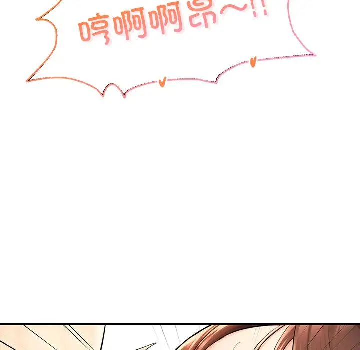 《成为人上人》漫画 第3話