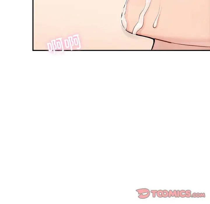 《成为人上人》漫画 第3話
