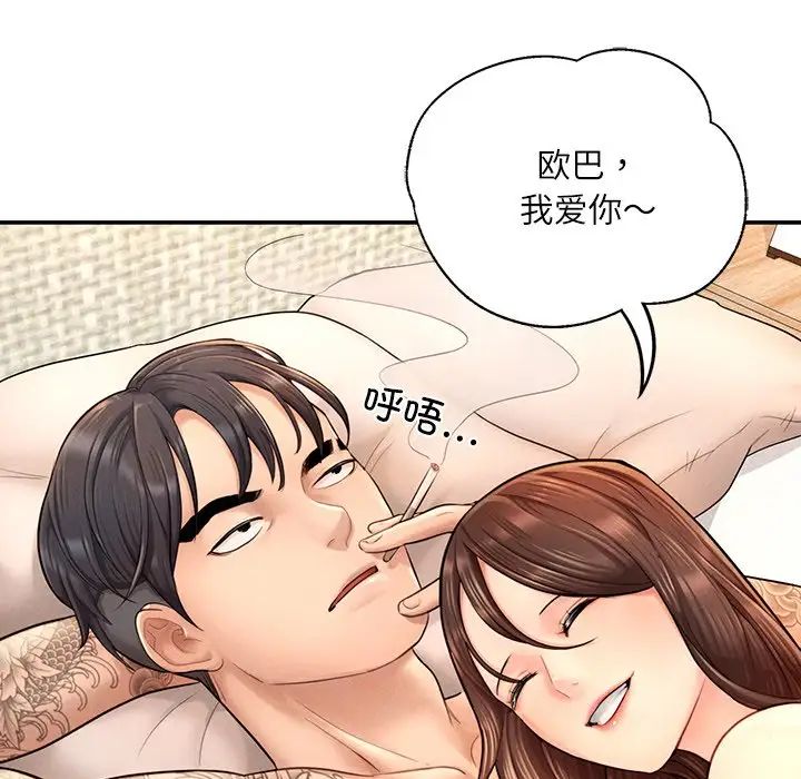 《成为人上人》漫画 第3話