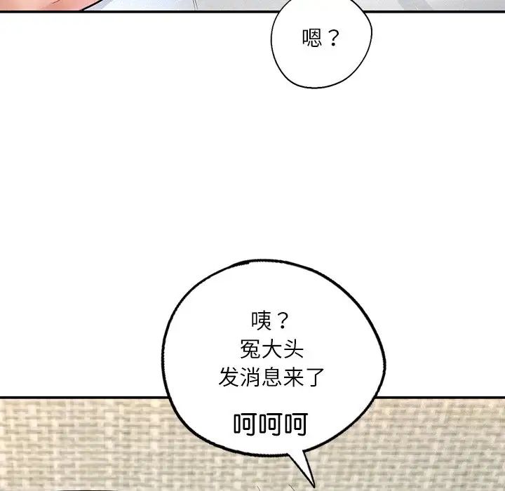 《成为人上人》漫画 第3話