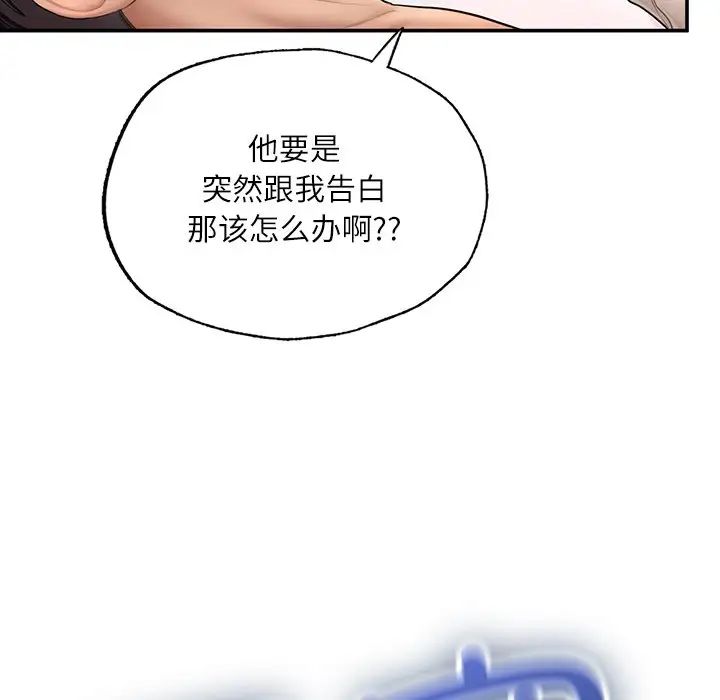 《成为人上人》漫画 第3話