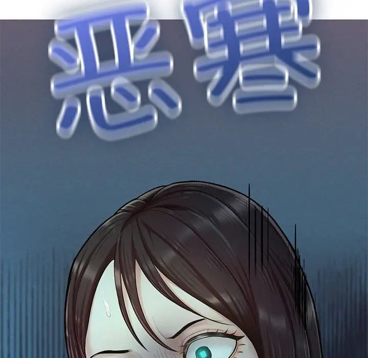 《成为人上人》漫画 第3話