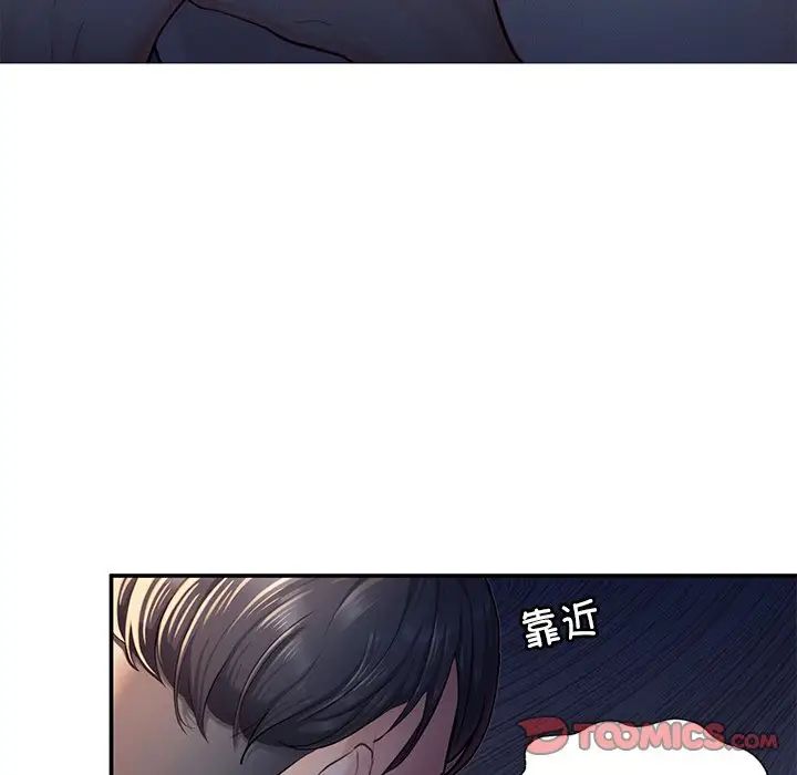 《成为人上人》漫画 第3話
