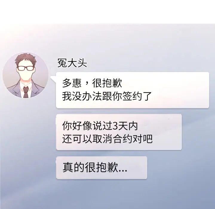 《成为人上人》漫画 第3話