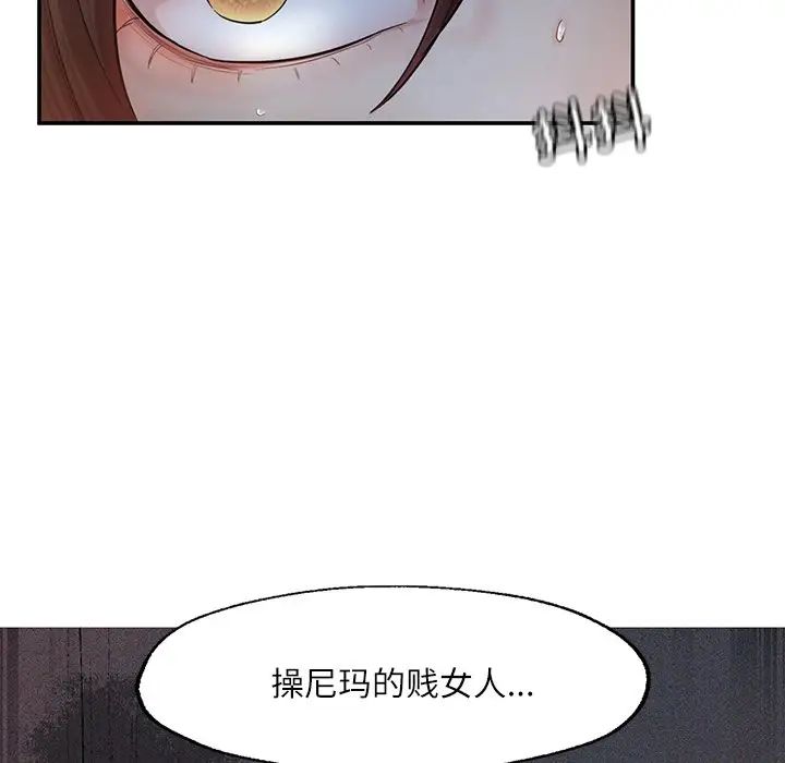 《成为人上人》漫画 第3話