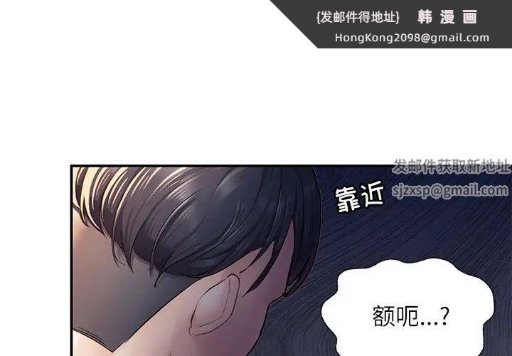 《成为人上人》漫画 第4話