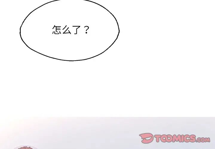《成为人上人》漫画 第4話