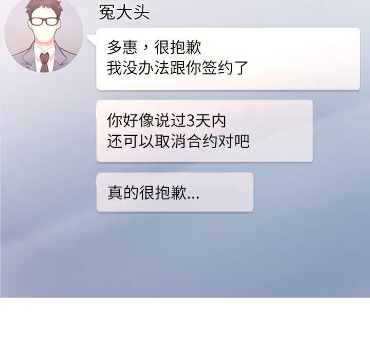 《成为人上人》漫画 第4話