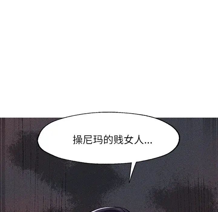 《成为人上人》漫画 第4話