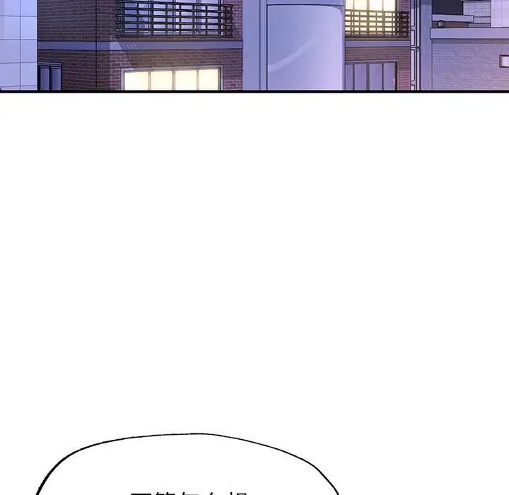 《成为人上人》漫画 第4話