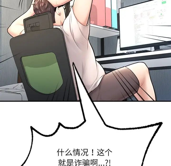 《成为人上人》漫画 第4話