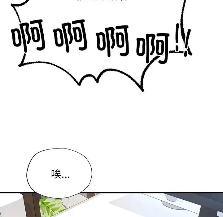 《成为人上人》漫画 第4話