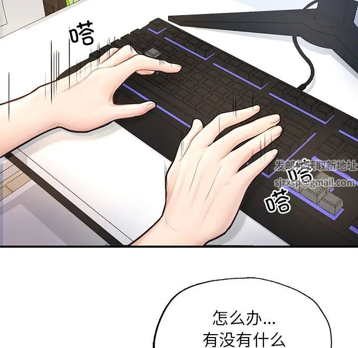 《成为人上人》漫画 第4話