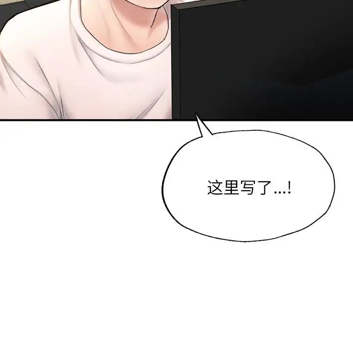 《成为人上人》漫画 第4話