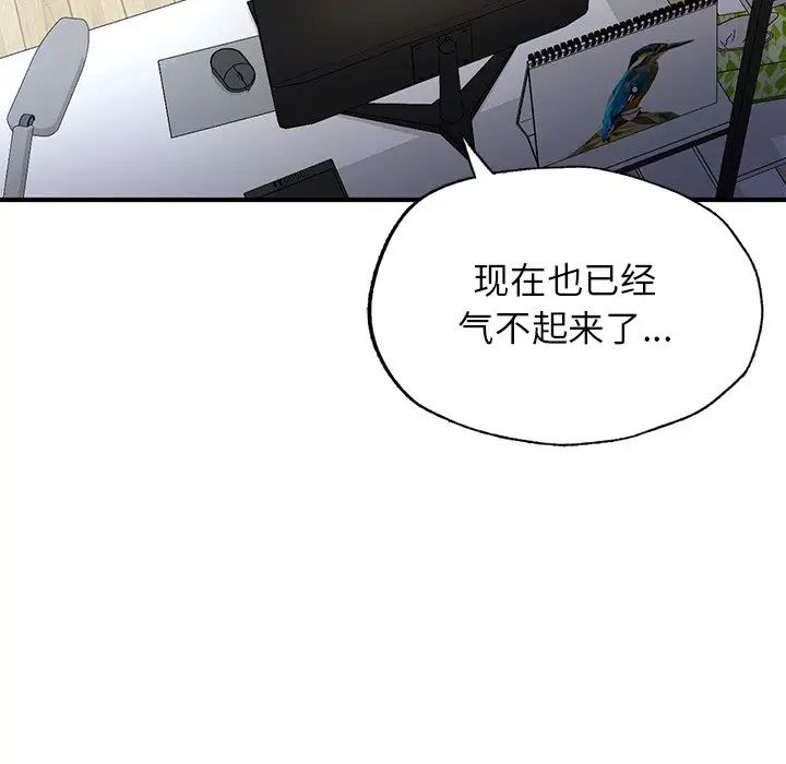 《成为人上人》漫画 第4話