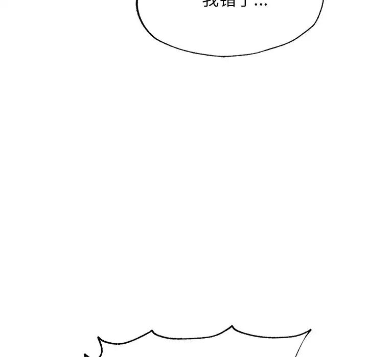 《成为人上人》漫画 第4話