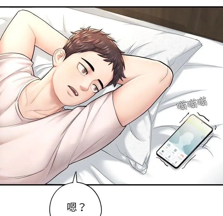 《成为人上人》漫画 第4話