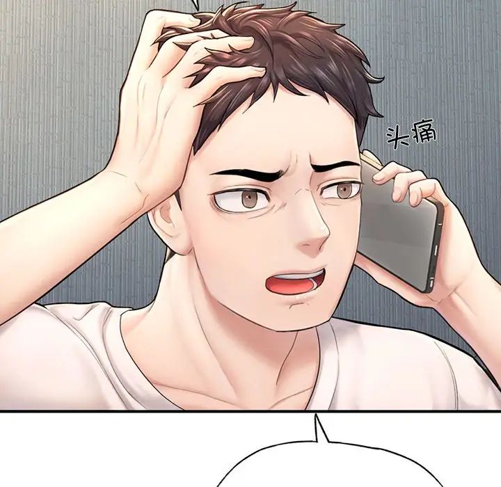 《成为人上人》漫画 第4話