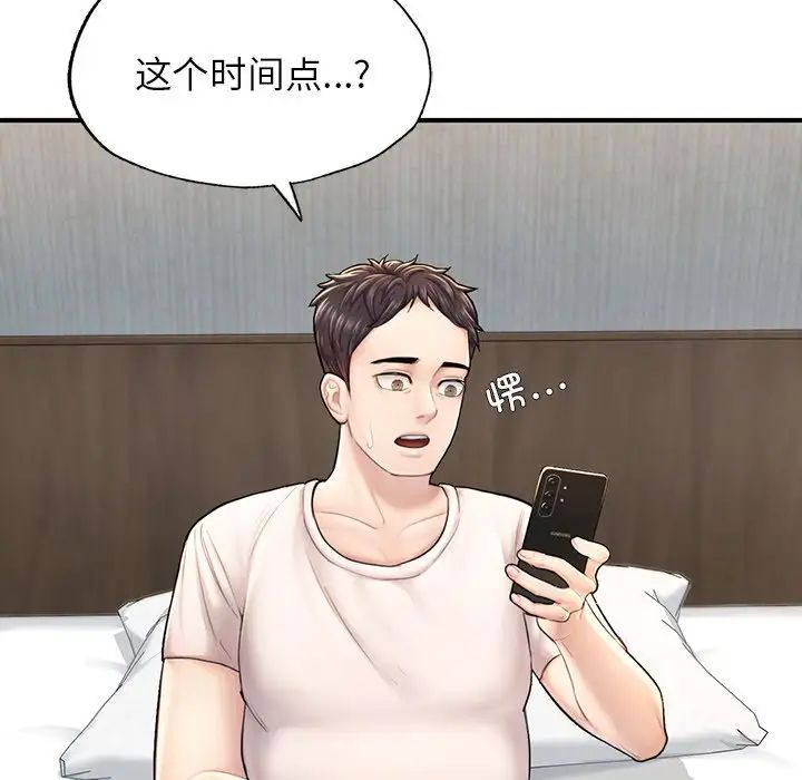 《成为人上人》漫画 第4話