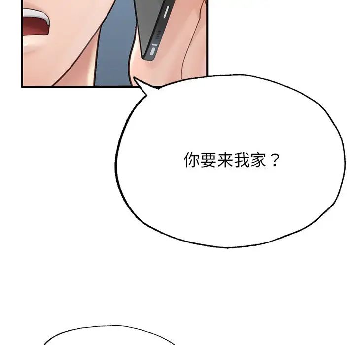 《成为人上人》漫画 第4話