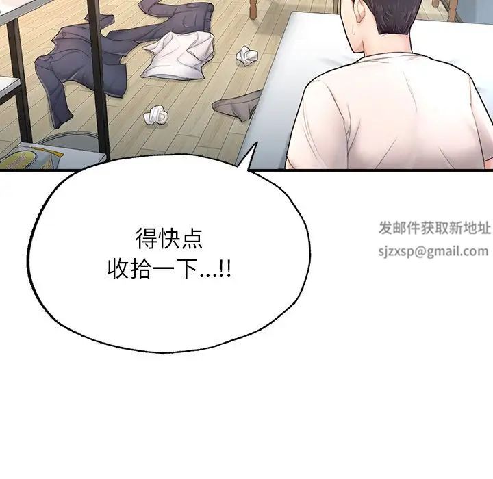 《成为人上人》漫画 第4話