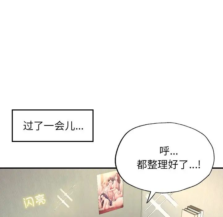 《成为人上人》漫画 第4話
