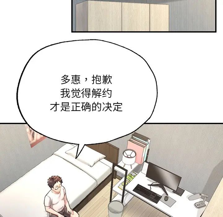 《成为人上人》漫画 第4話