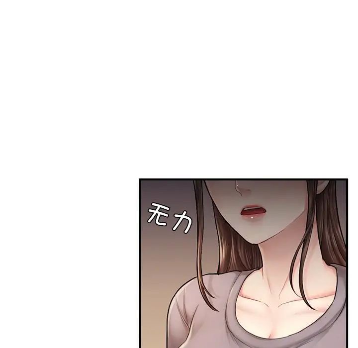 《成为人上人》漫画 第4話