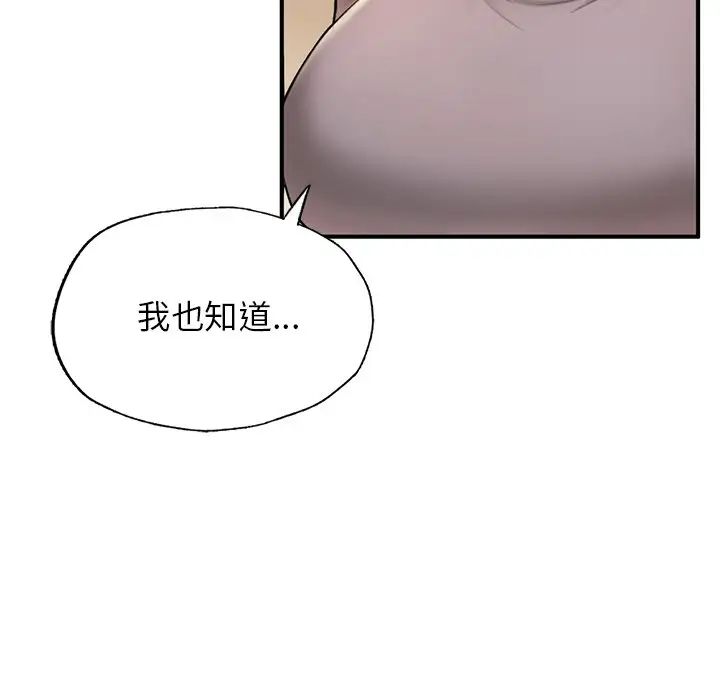 《成为人上人》漫画 第4話