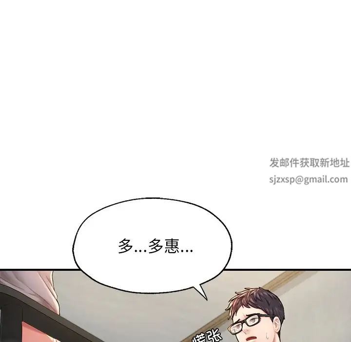 《成为人上人》漫画 第4話