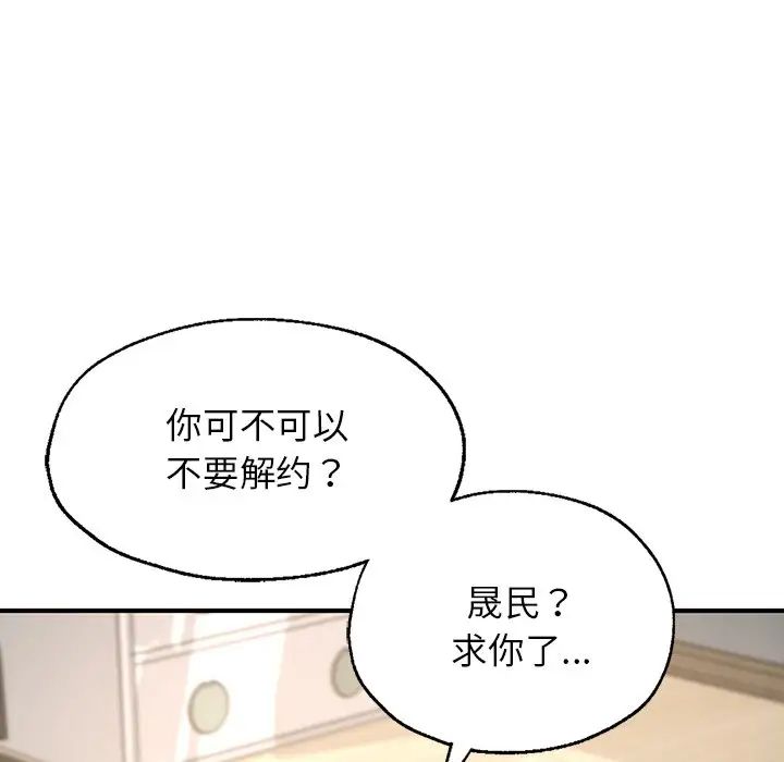 《成为人上人》漫画 第4話