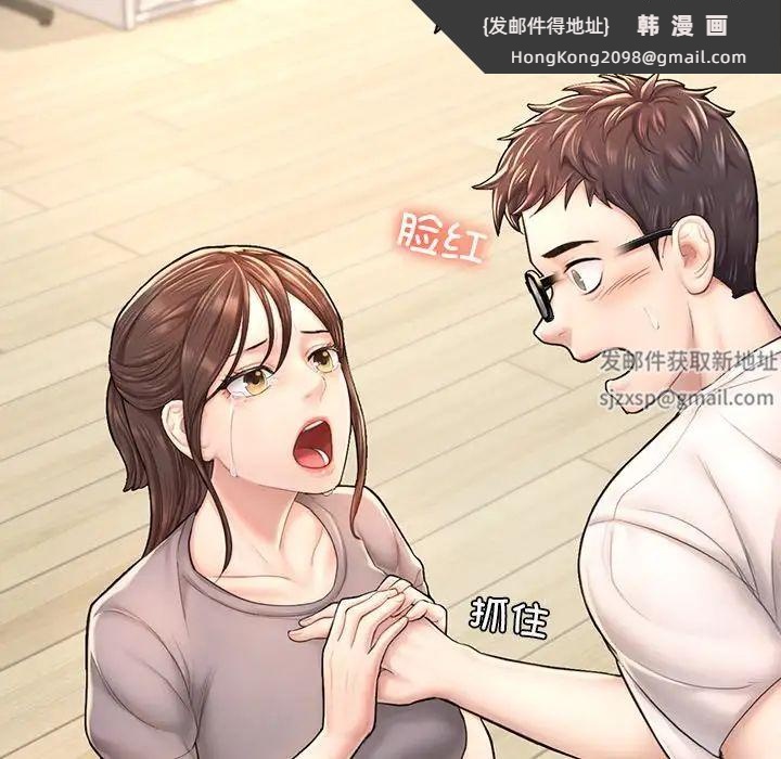 《成为人上人》漫画 第4話
