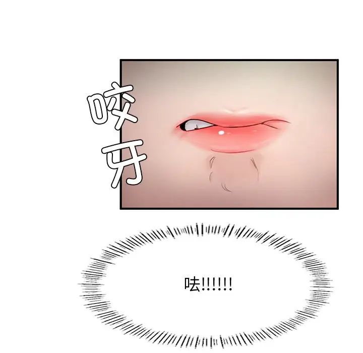 《成为人上人》漫画 第4話